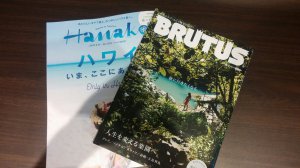 今月の雑誌は・・