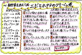 レシピ