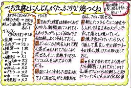 レシピ